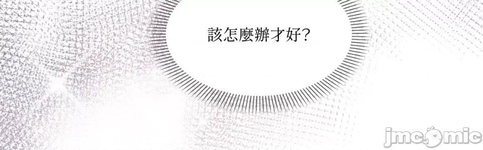 狐狸宅第 狐狸宅第-第22话 第33页