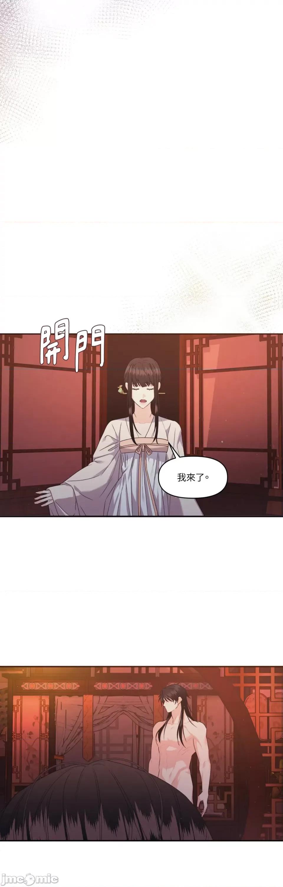 狐狸宅第 狐狸宅第-第22话 第34页