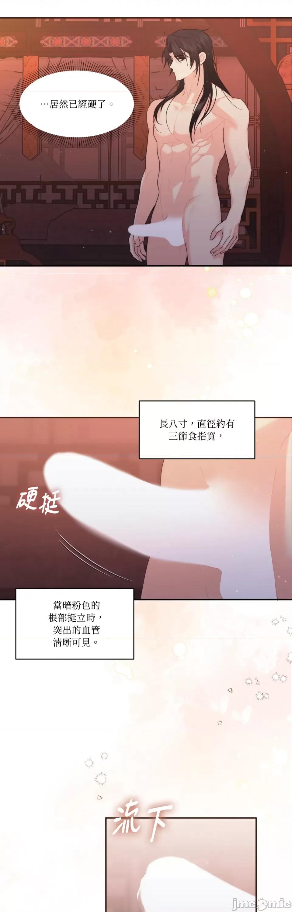 狐狸宅第 狐狸宅第-第22话 第36页