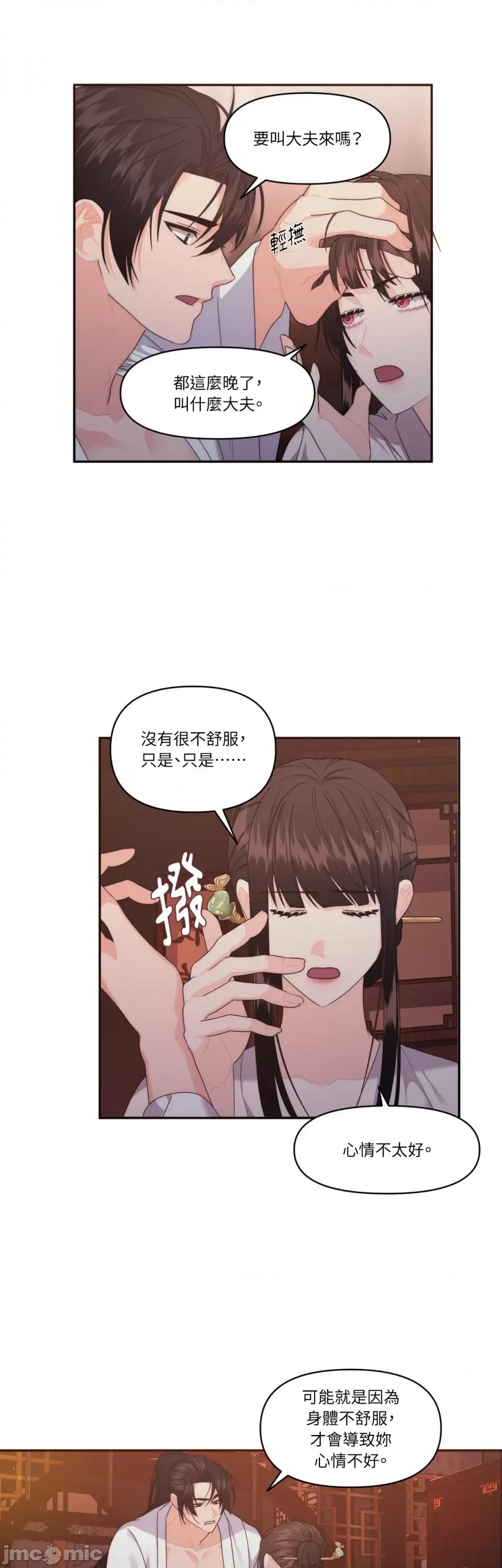 狐狸宅第 狐狸宅第-第22话 第41页
