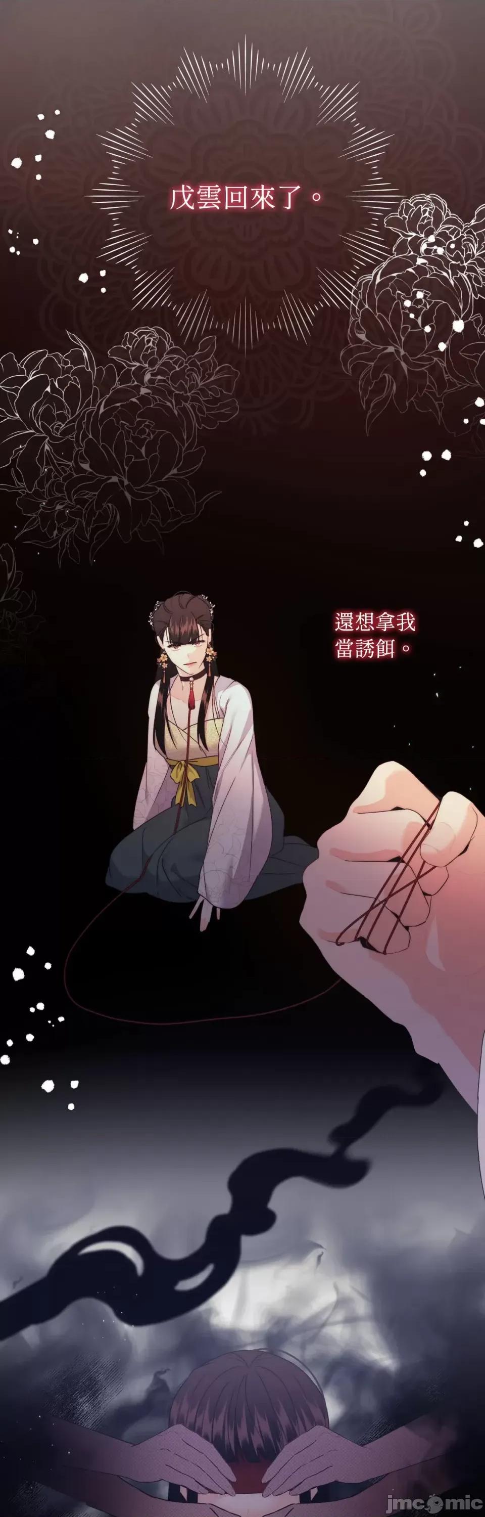 狐狸宅第 狐狸宅第-第24话 第1页
