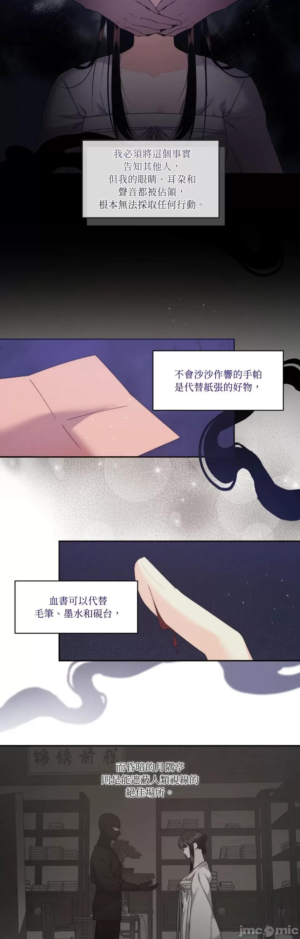 狐狸宅第 狐狸宅第-第24话 第2页