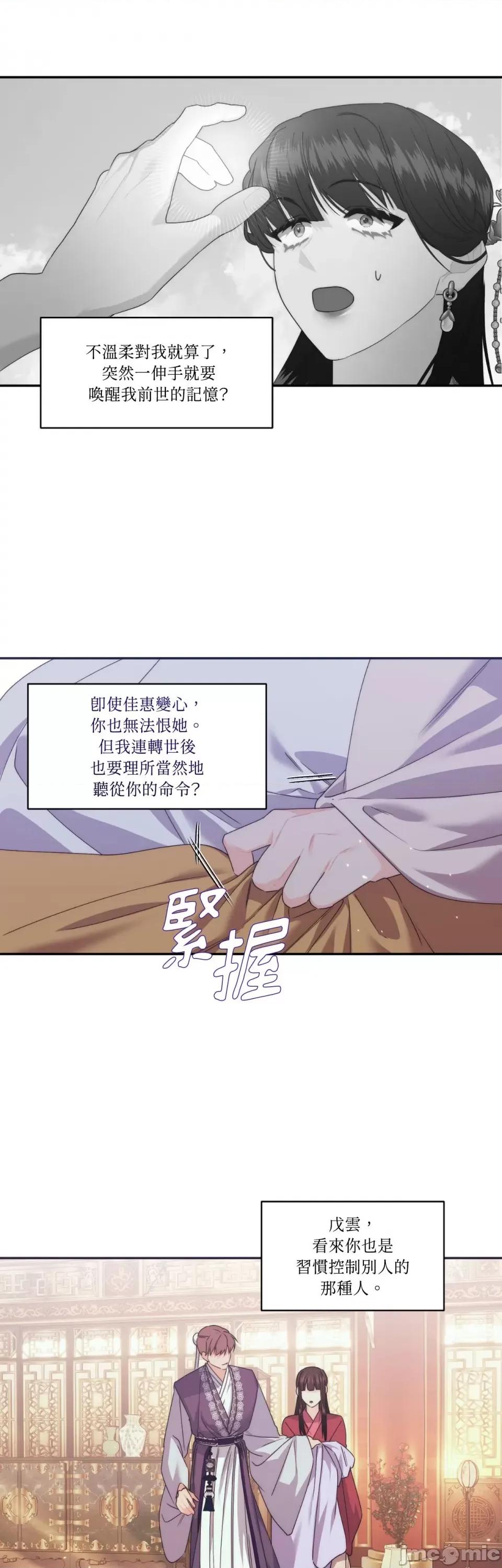 狐狸宅第 狐狸宅第-第24话 第6页
