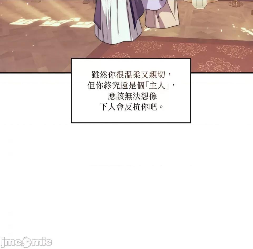 狐狸宅第 狐狸宅第-第24话 第7页