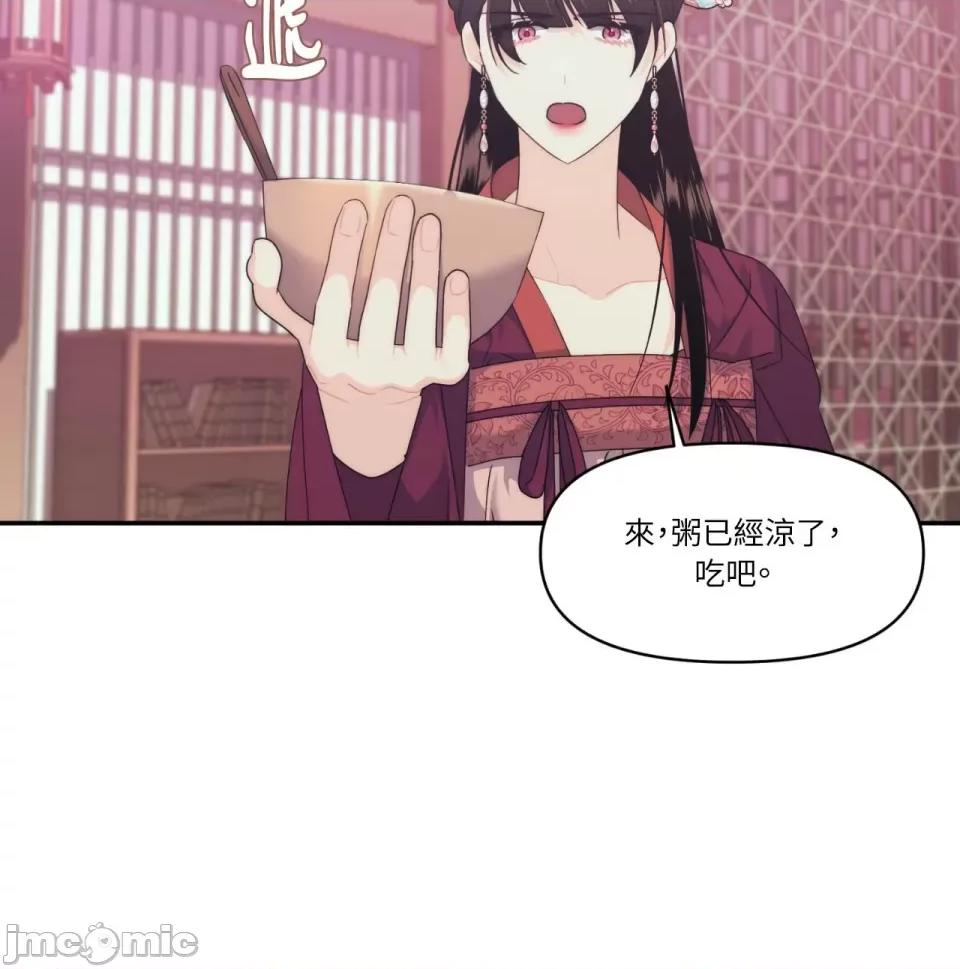 狐狸宅第 狐狸宅第-第24话 第13页