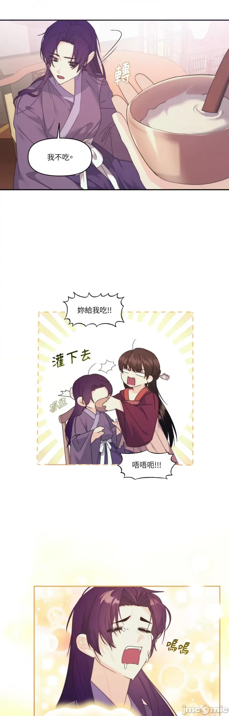 狐狸宅第 狐狸宅第-第24话 第14页