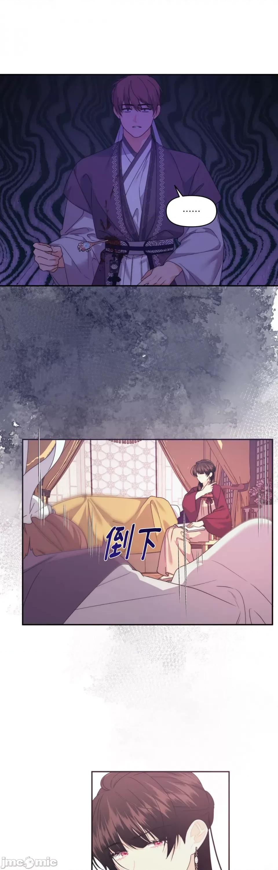 狐狸宅第 狐狸宅第-第24话 第19页