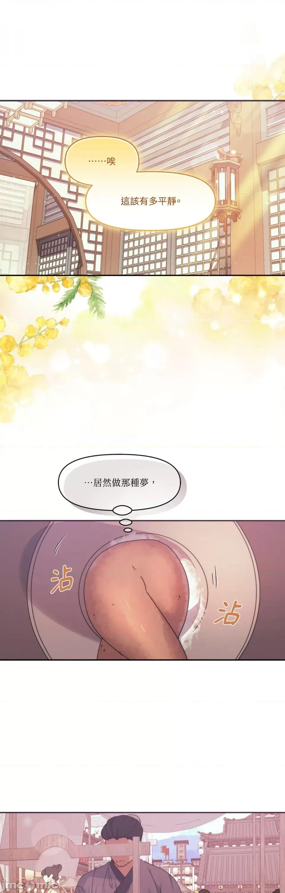 狐狸宅第 狐狸宅第-第24话 第21页