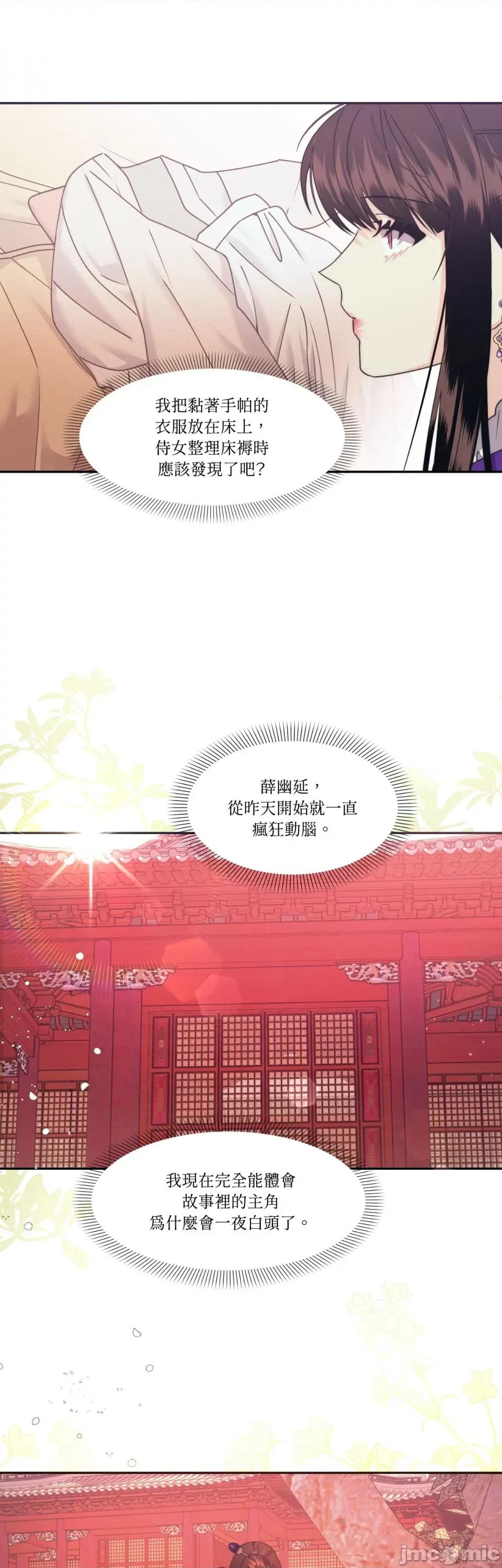 狐狸宅第 狐狸宅第-第24话 第24页