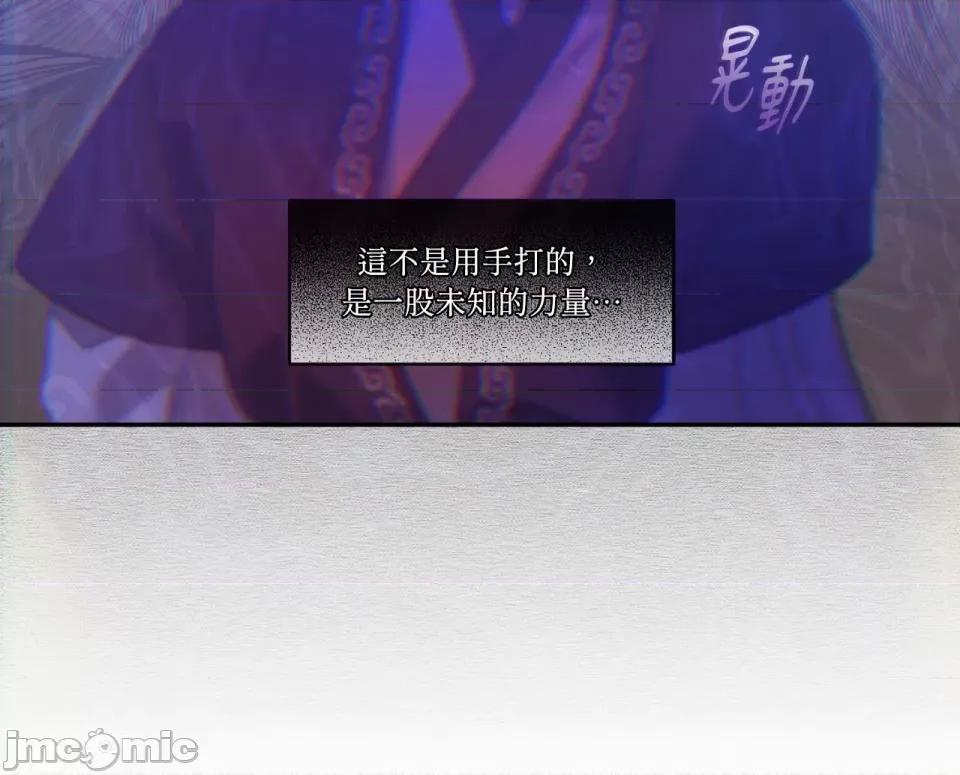 狐狸宅第 狐狸宅第-第24话 第28页