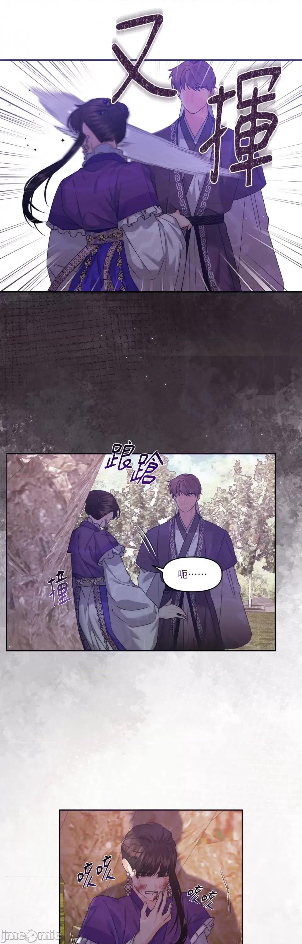 狐狸宅第 狐狸宅第-第24话 第29页