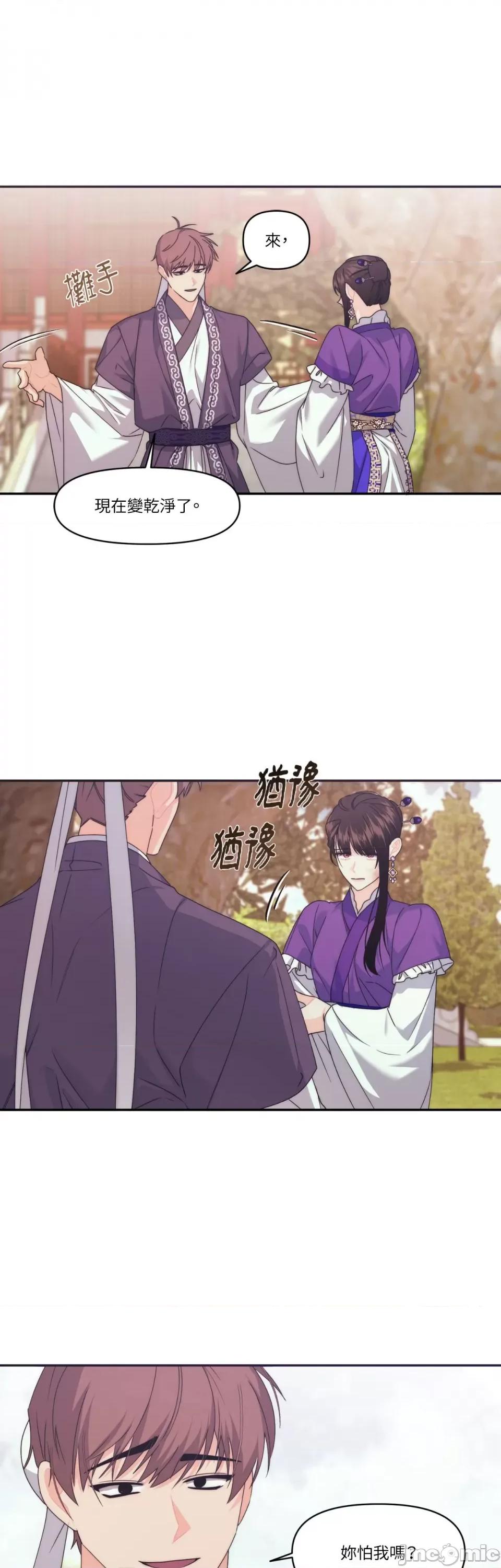 狐狸宅第 狐狸宅第-第24话 第34页