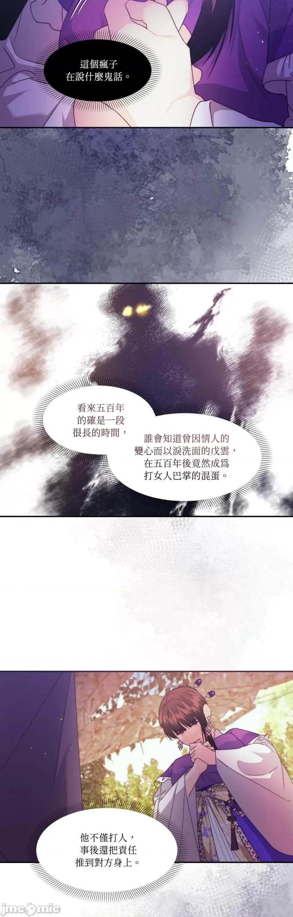 狐狸宅第 狐狸宅第-第24话 第37页