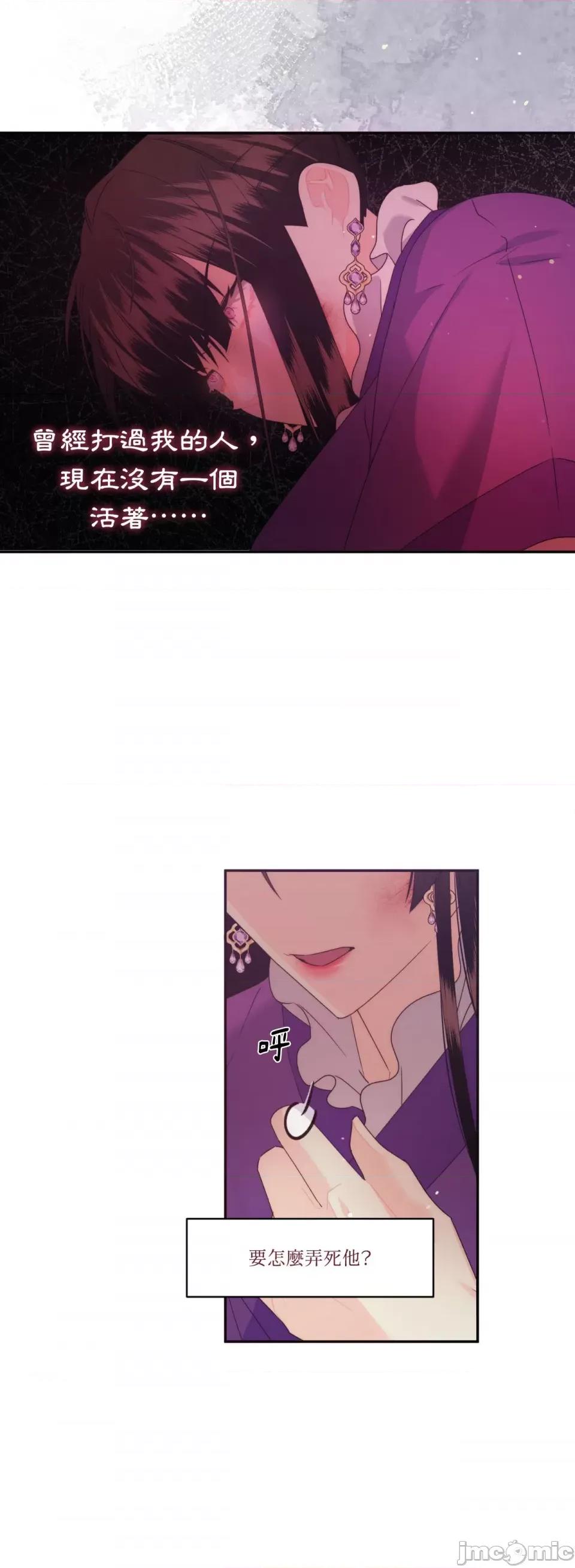 狐狸宅第 狐狸宅第-第24话 第39页