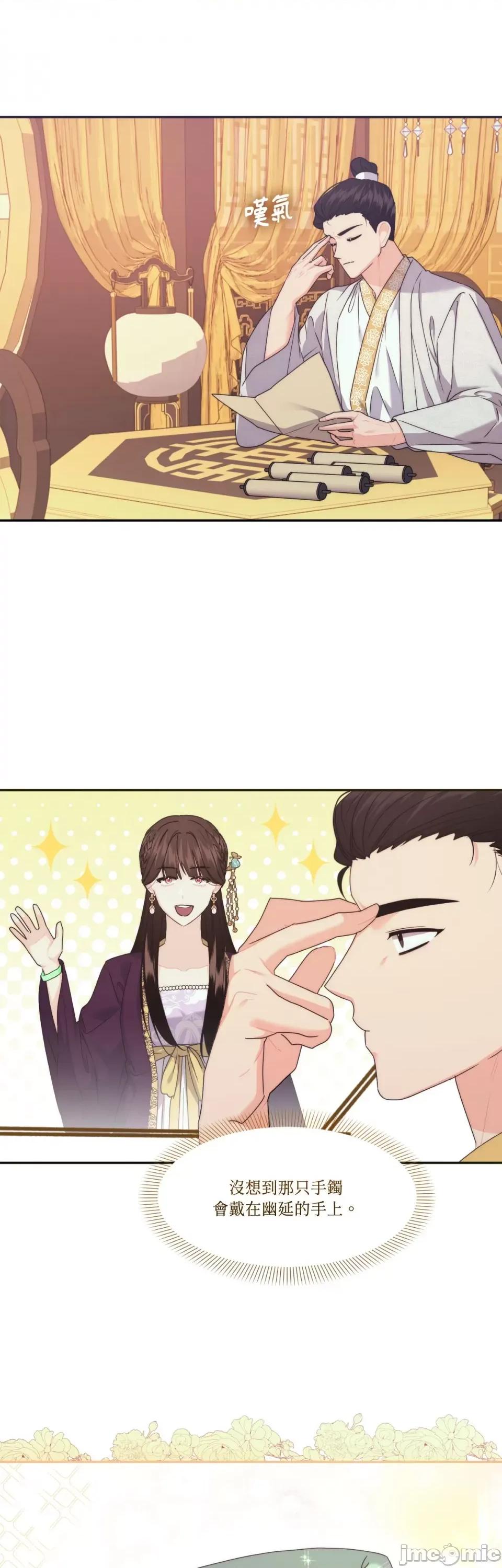 狐狸宅第 狐狸宅第-第25话 第15页