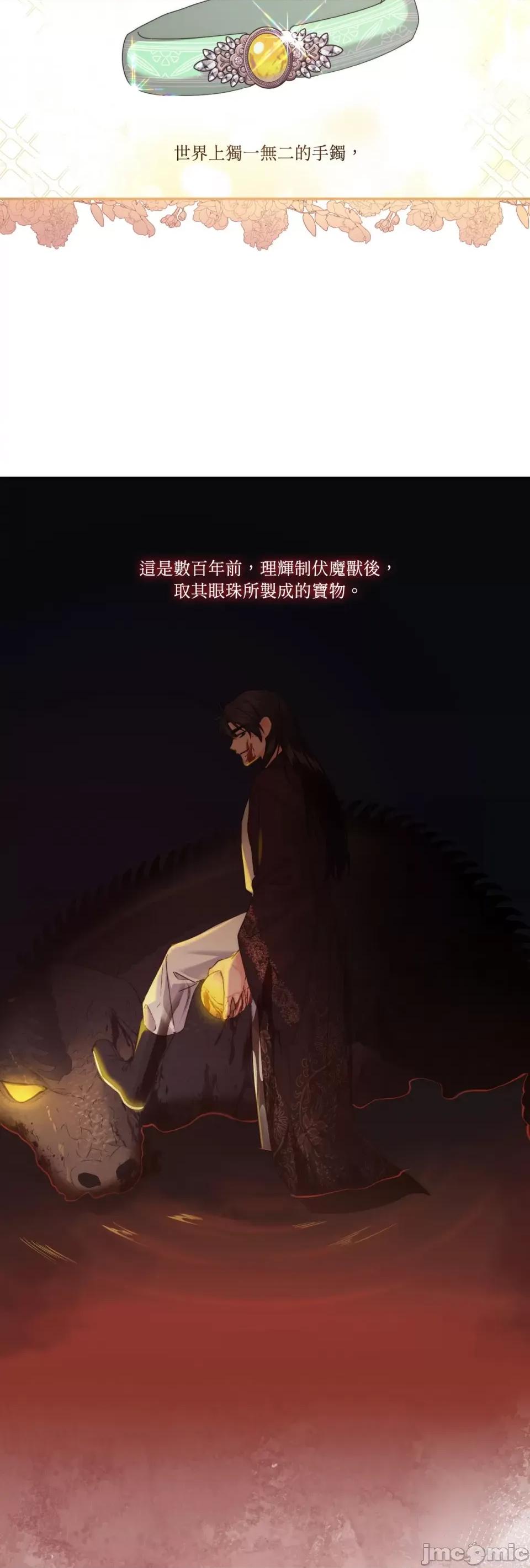 狐狸宅第 狐狸宅第-第25话 第16页