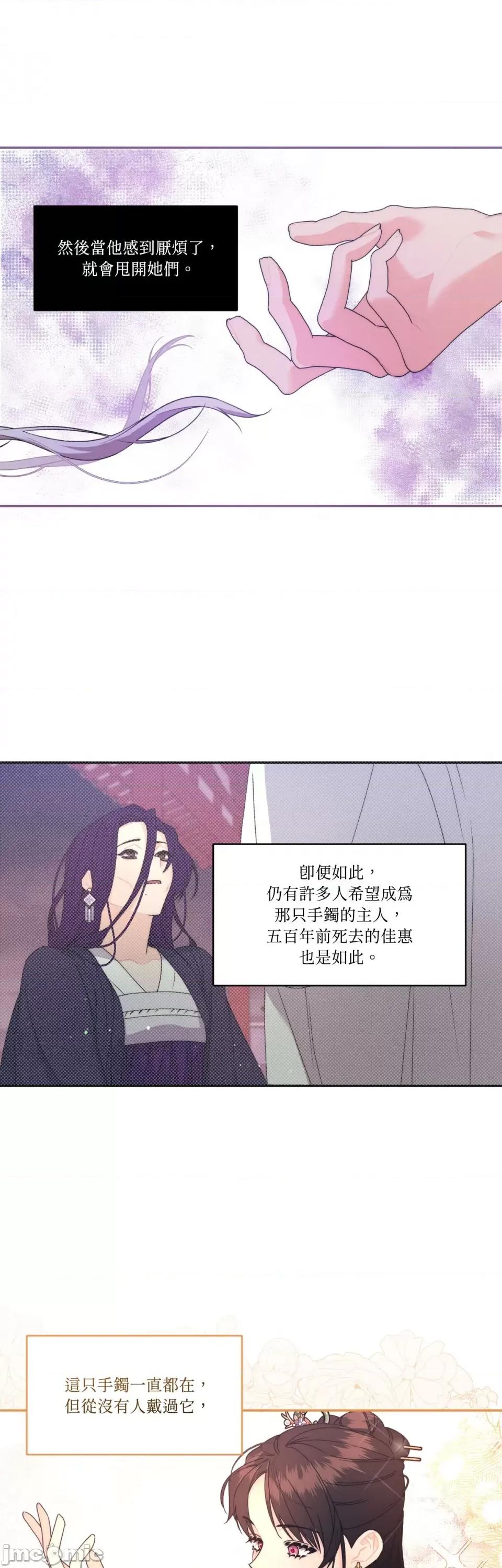 狐狸宅第 狐狸宅第-第25话 第19页