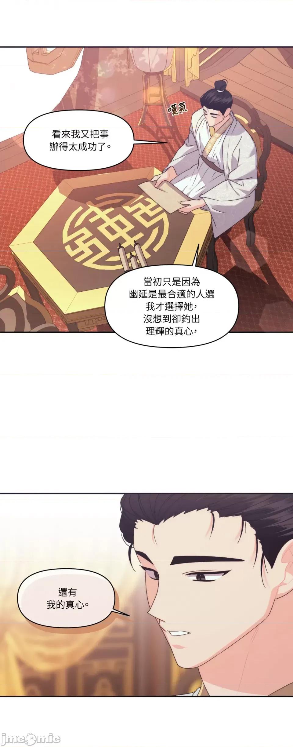狐狸宅第 狐狸宅第-第25话 第23页