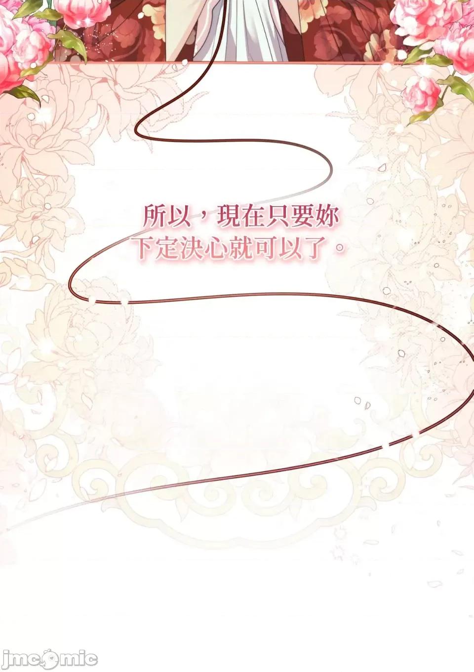 狐狸宅第 狐狸宅第-第25话 第25页
