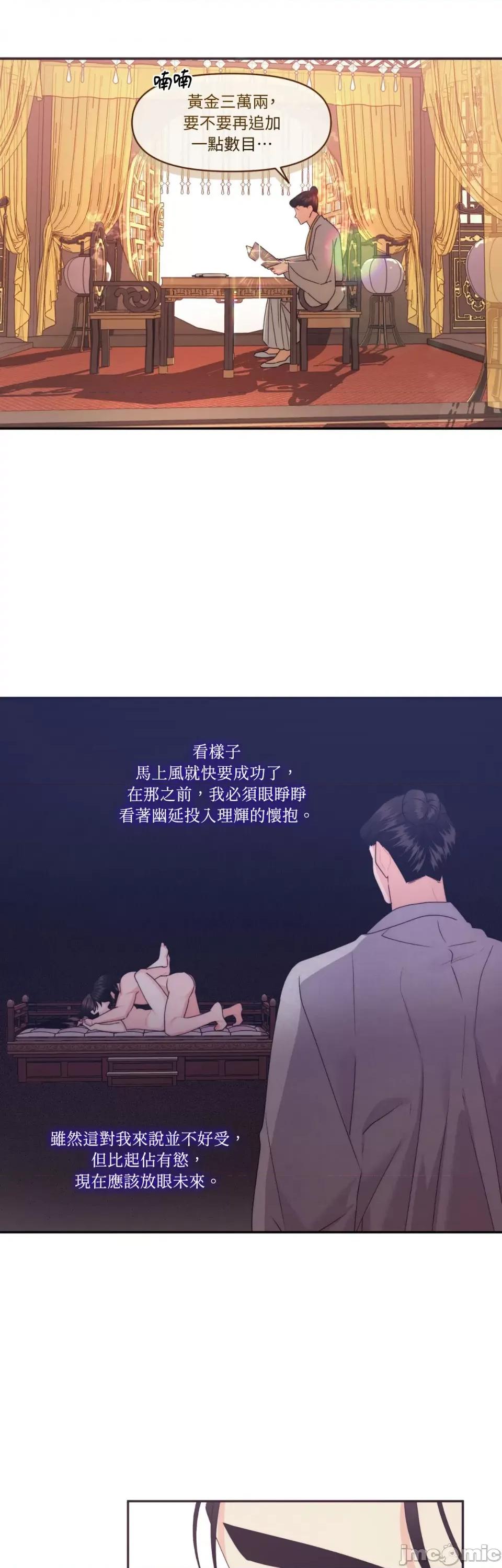 狐狸宅第 狐狸宅第-第25话 第26页