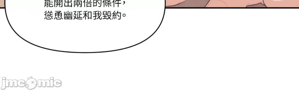 狐狸宅第 狐狸宅第-第25话 第28页
