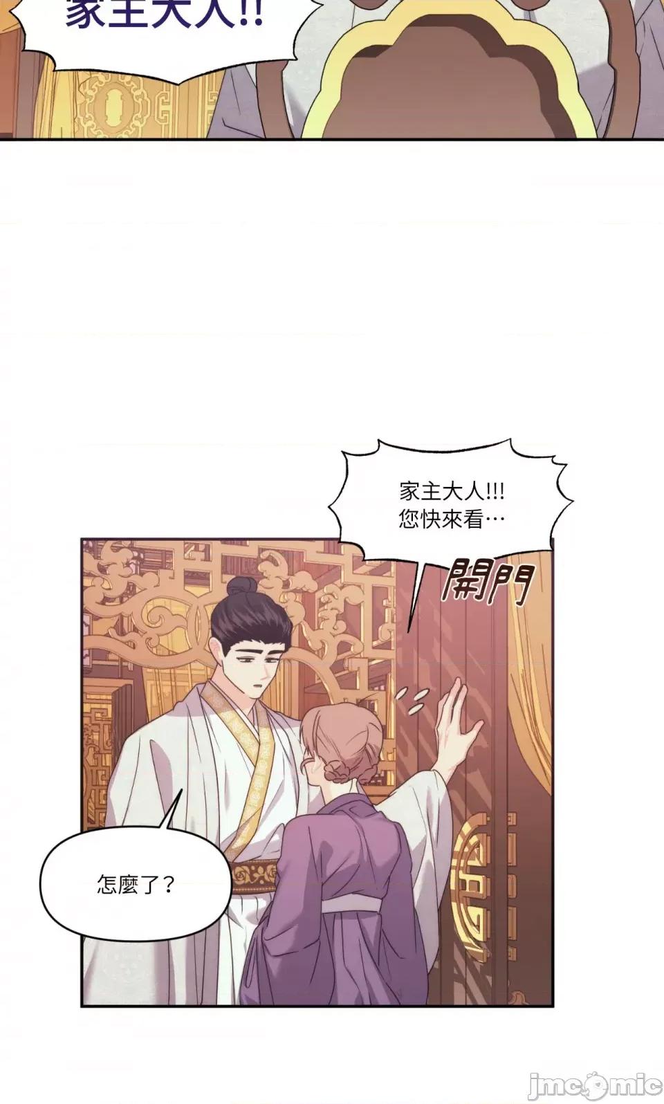 狐狸宅第 狐狸宅第-第25话 第32页