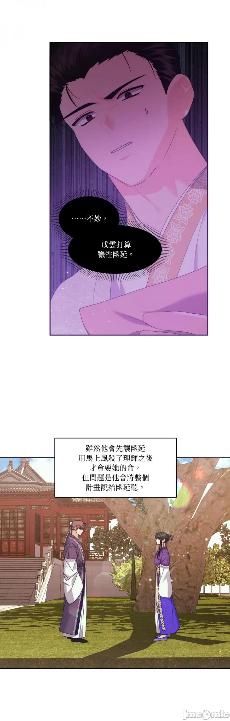 狐狸宅第 狐狸宅第-第25话 第35页