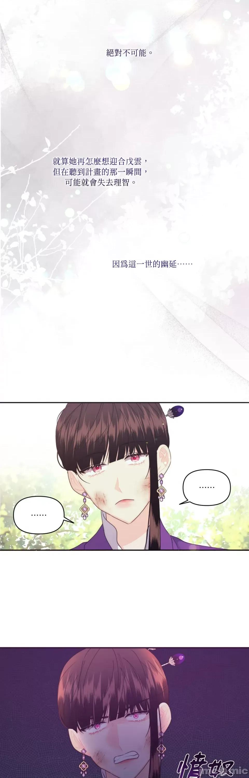 狐狸宅第 狐狸宅第-第25话 第37页