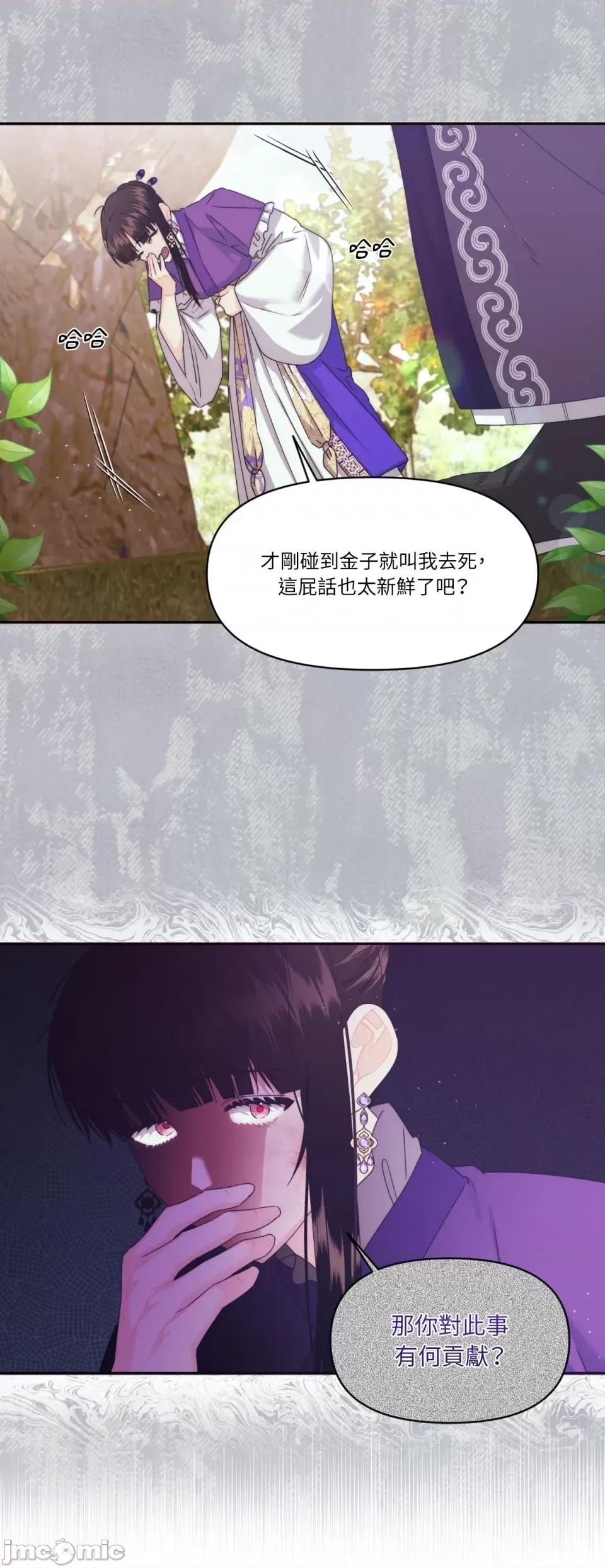 狐狸宅第 狐狸宅第-第26话 第6页