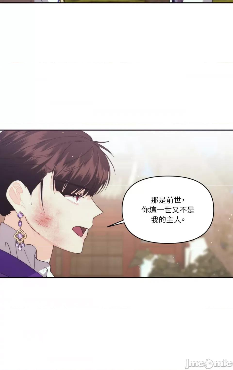 狐狸宅第 狐狸宅第-第26话 第19页
