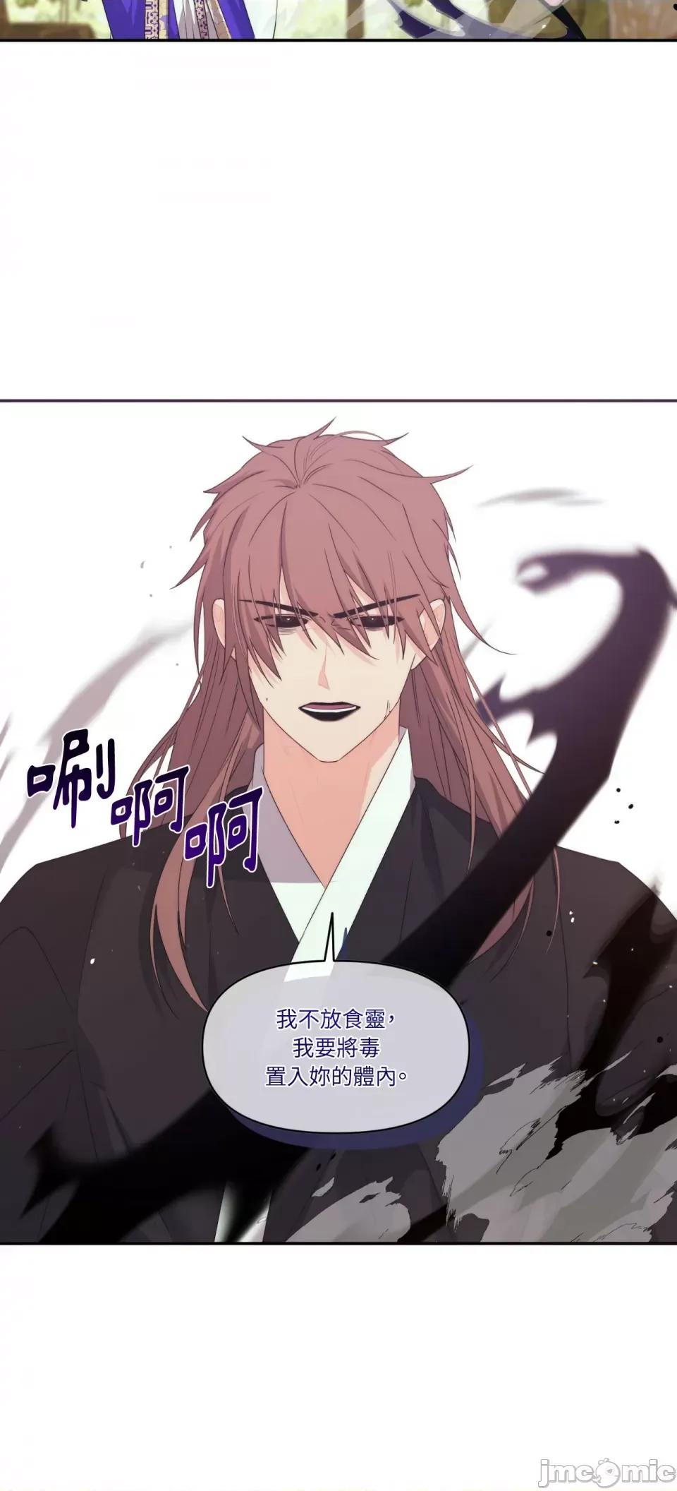 狐狸宅第 狐狸宅第-第26话 第24页
