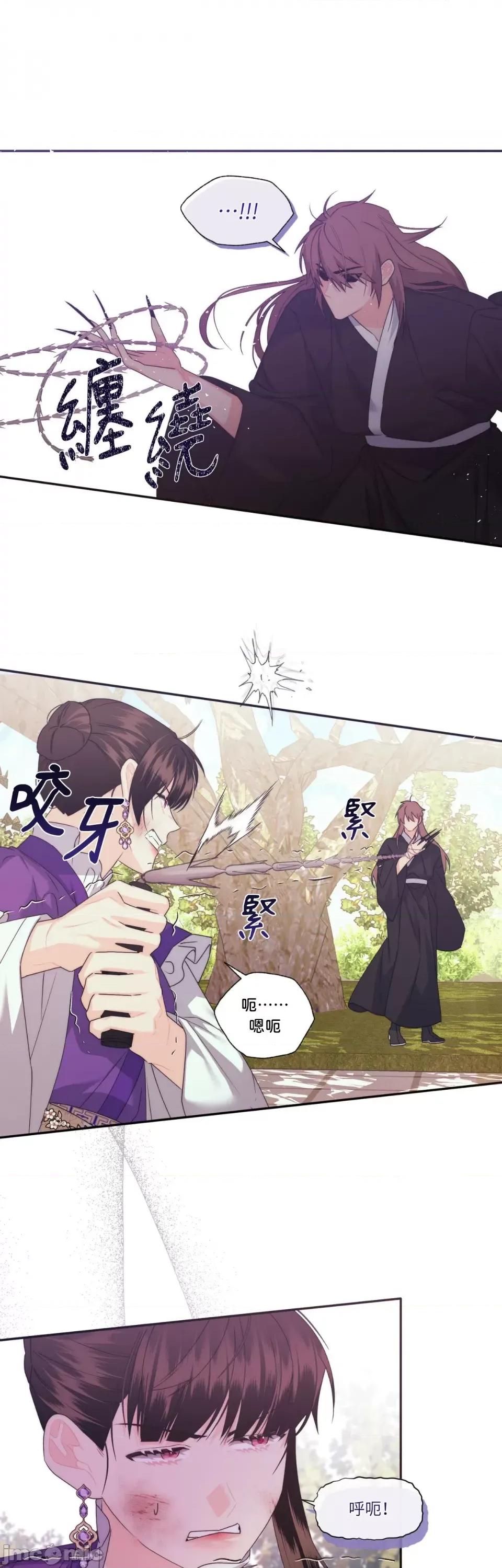 狐狸宅第 狐狸宅第-第26话 第27页