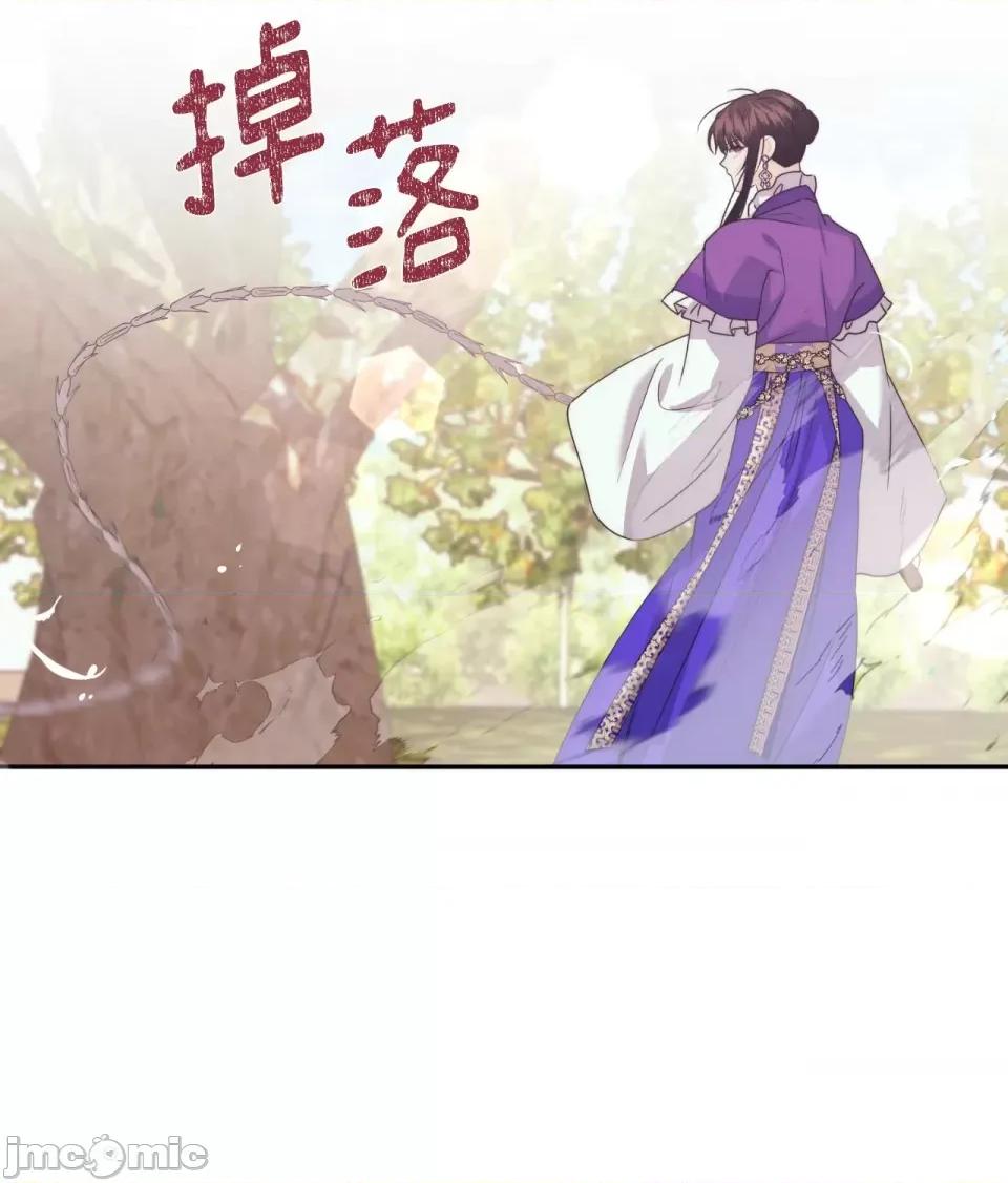狐狸宅第 狐狸宅第-第26话 第32页