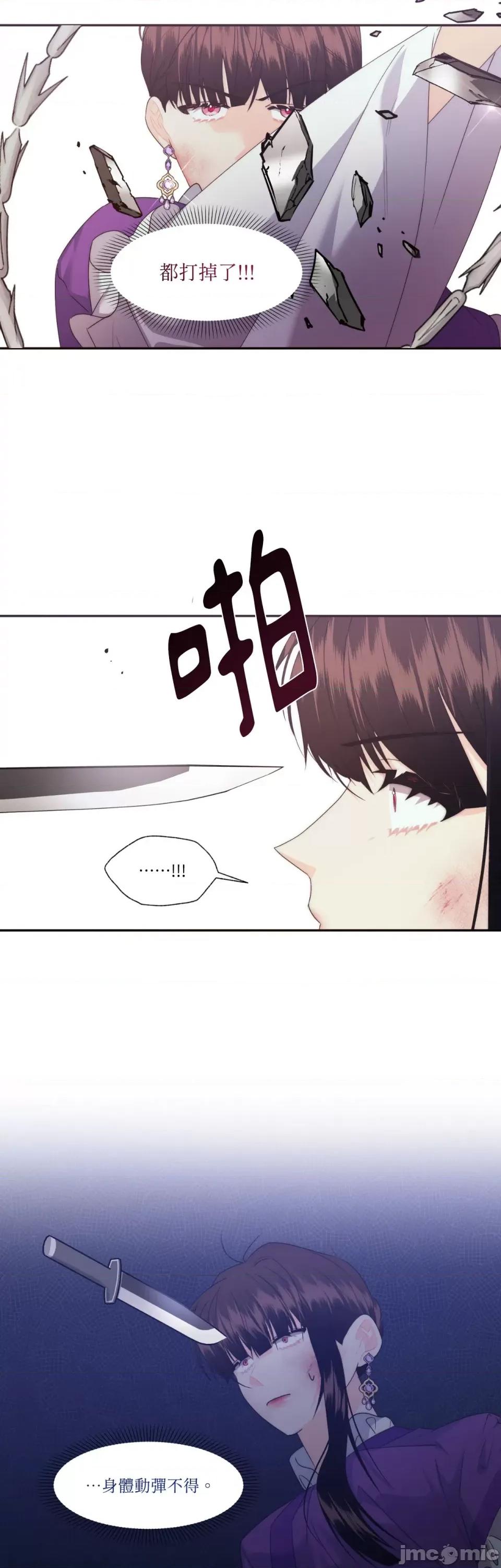 狐狸宅第 狐狸宅第-第26话 第36页