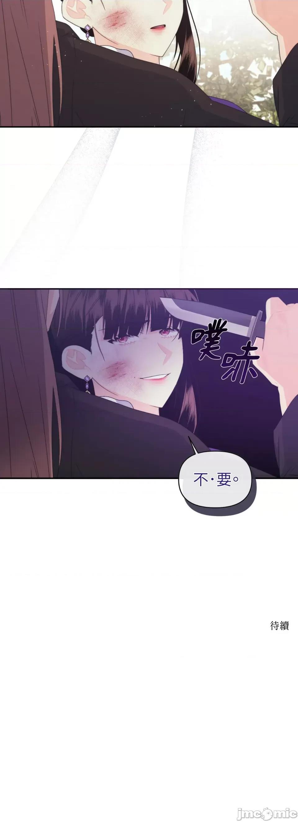 狐狸宅第 狐狸宅第-第26话 第39页