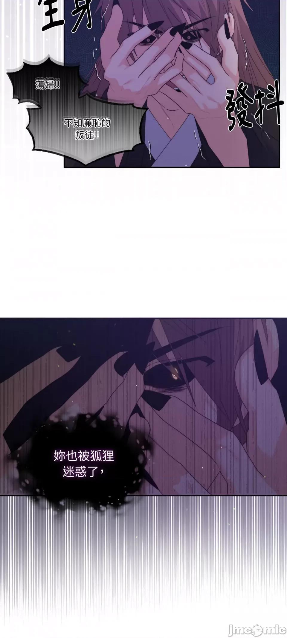 狐狸宅第 狐狸宅第-第27话 第10页