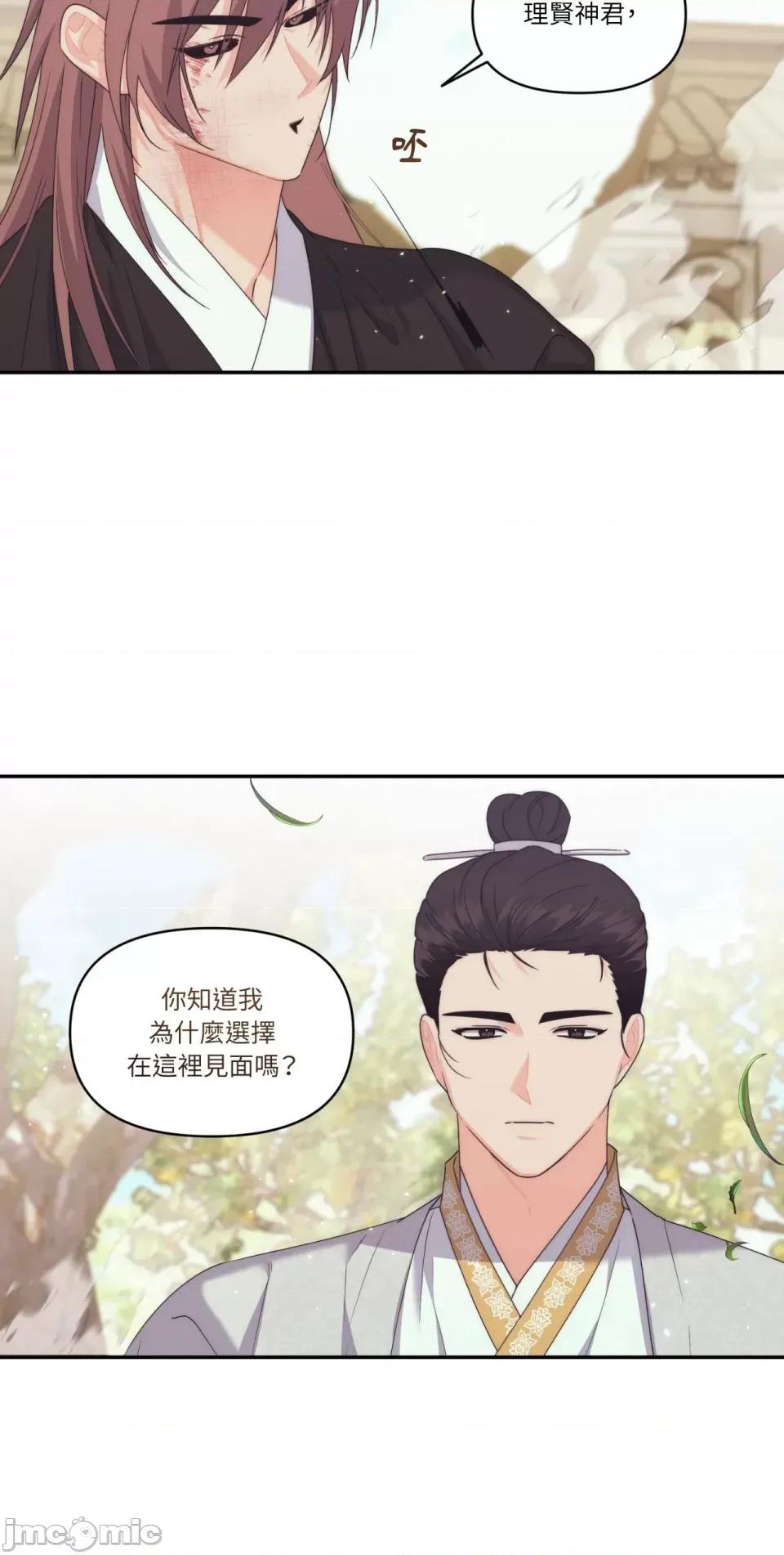 狐狸宅第 狐狸宅第-第27话 第18页