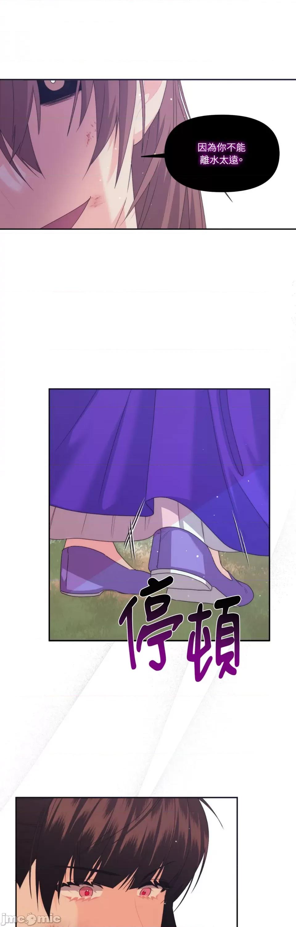 狐狸宅第 狐狸宅第-第27话 第19页