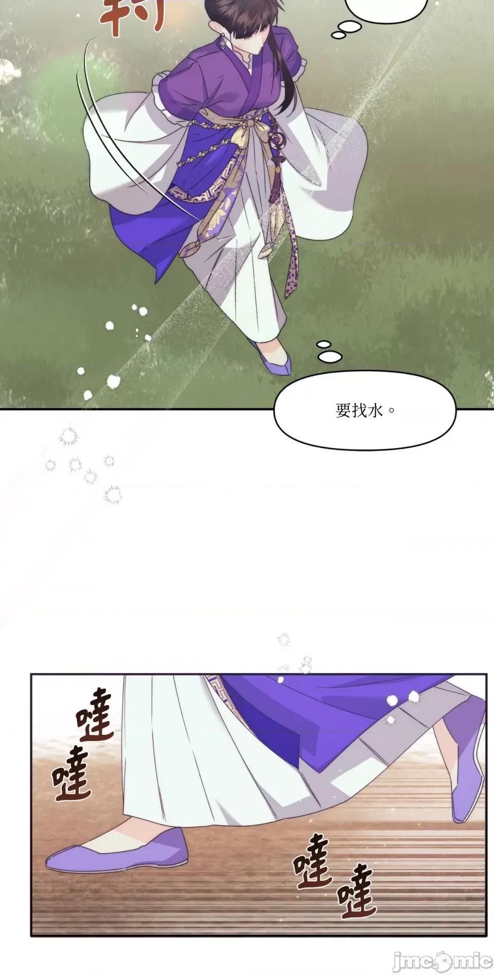 狐狸宅第 狐狸宅第-第27话 第24页