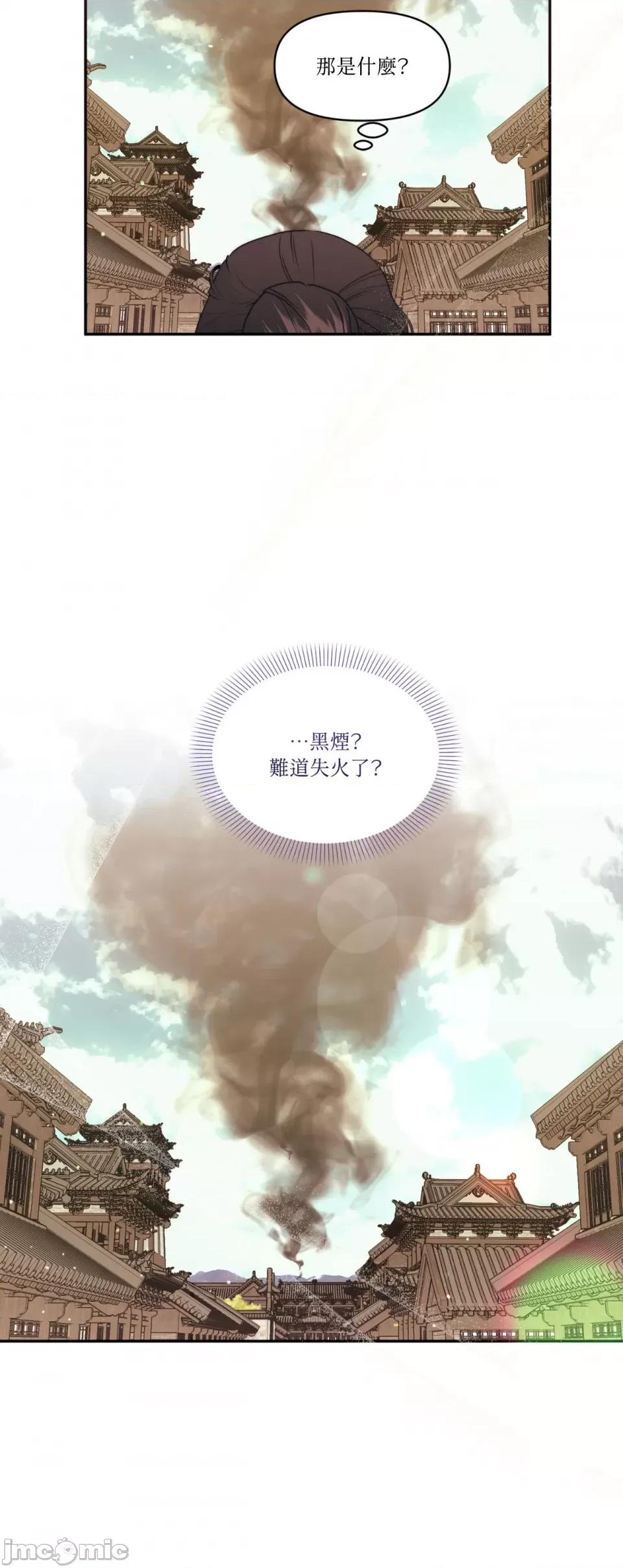 狐狸宅第 狐狸宅第-第27话 第26页