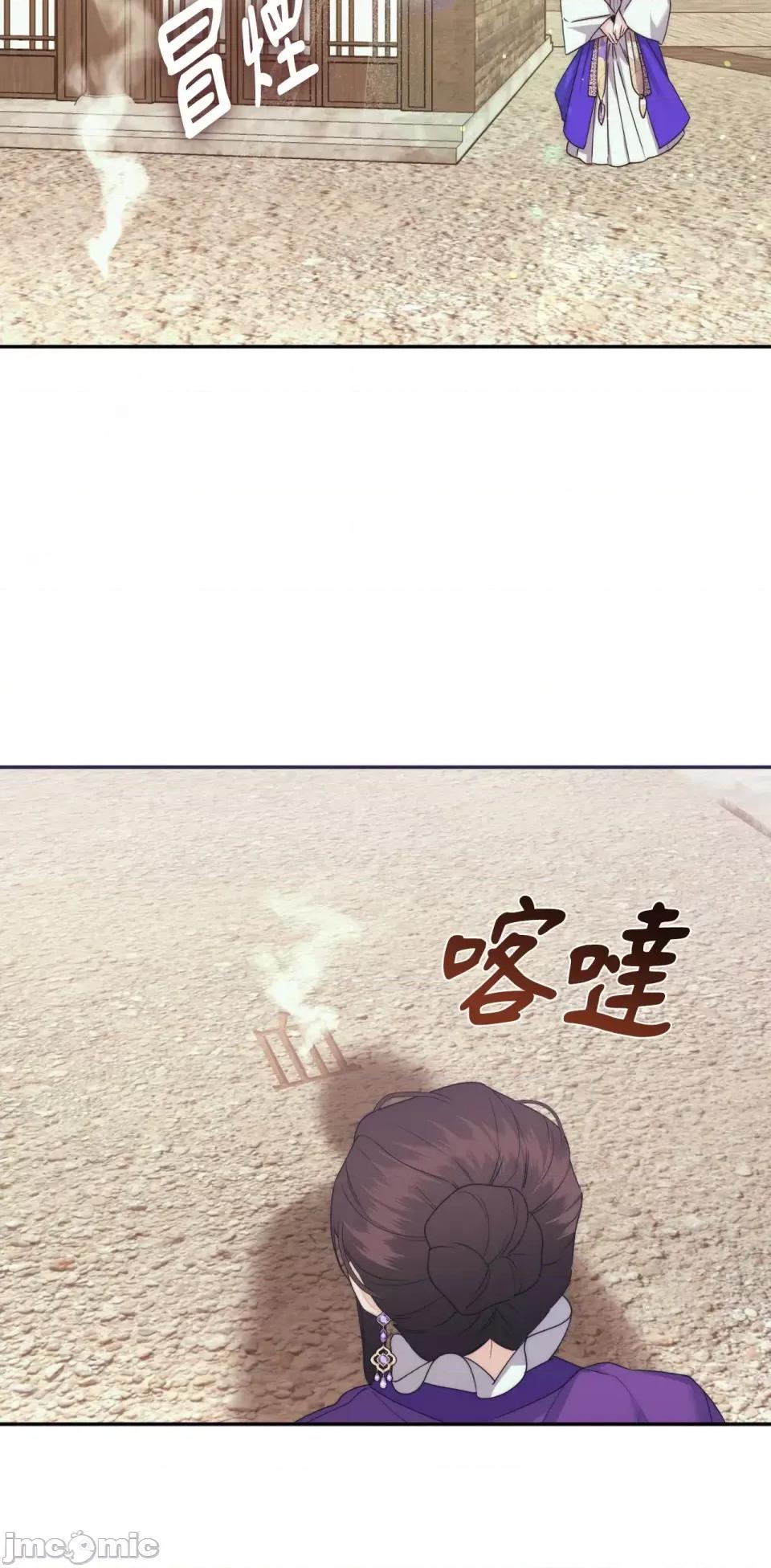 狐狸宅第 狐狸宅第-第27话 第30页