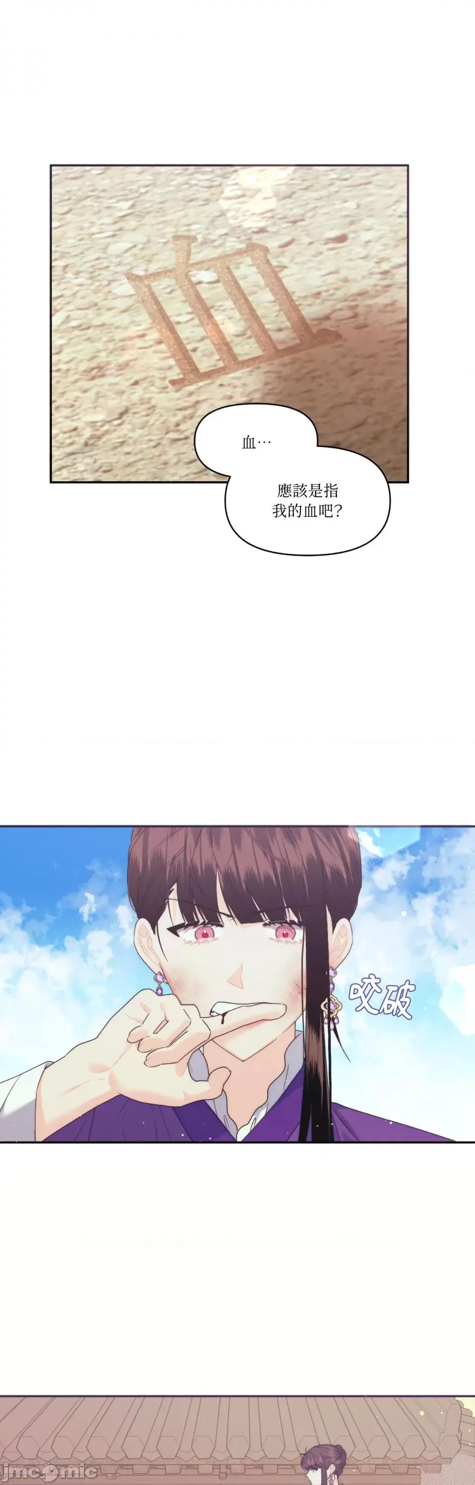 狐狸宅第 狐狸宅第-第27话 第31页