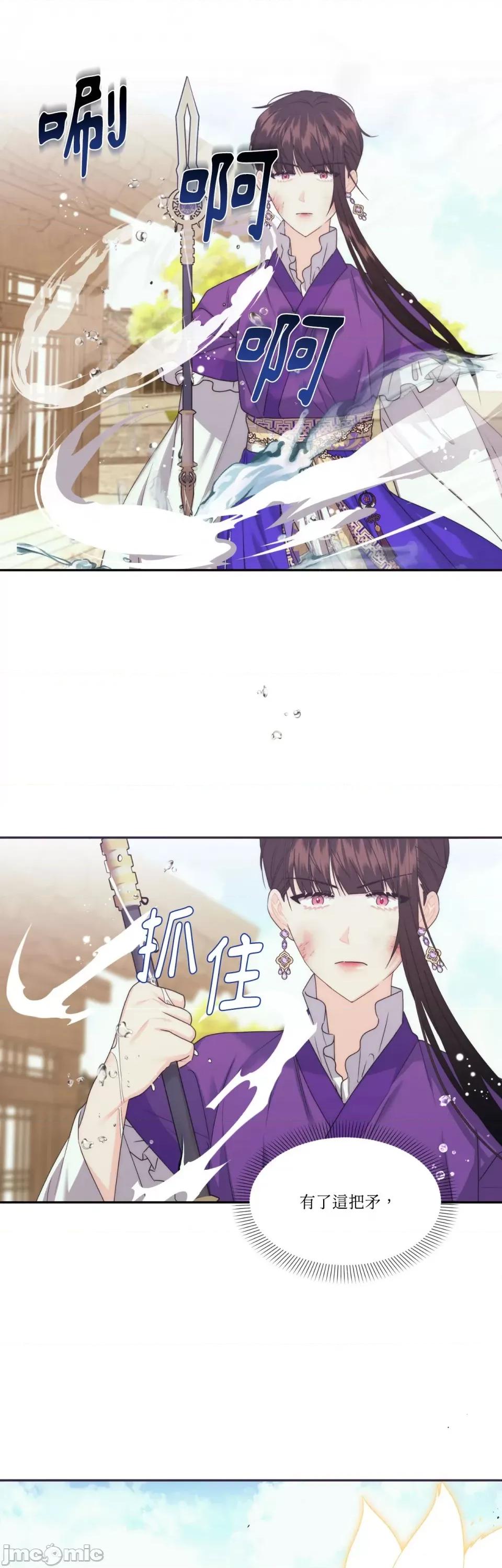 狐狸宅第 狐狸宅第-第27话 第33页