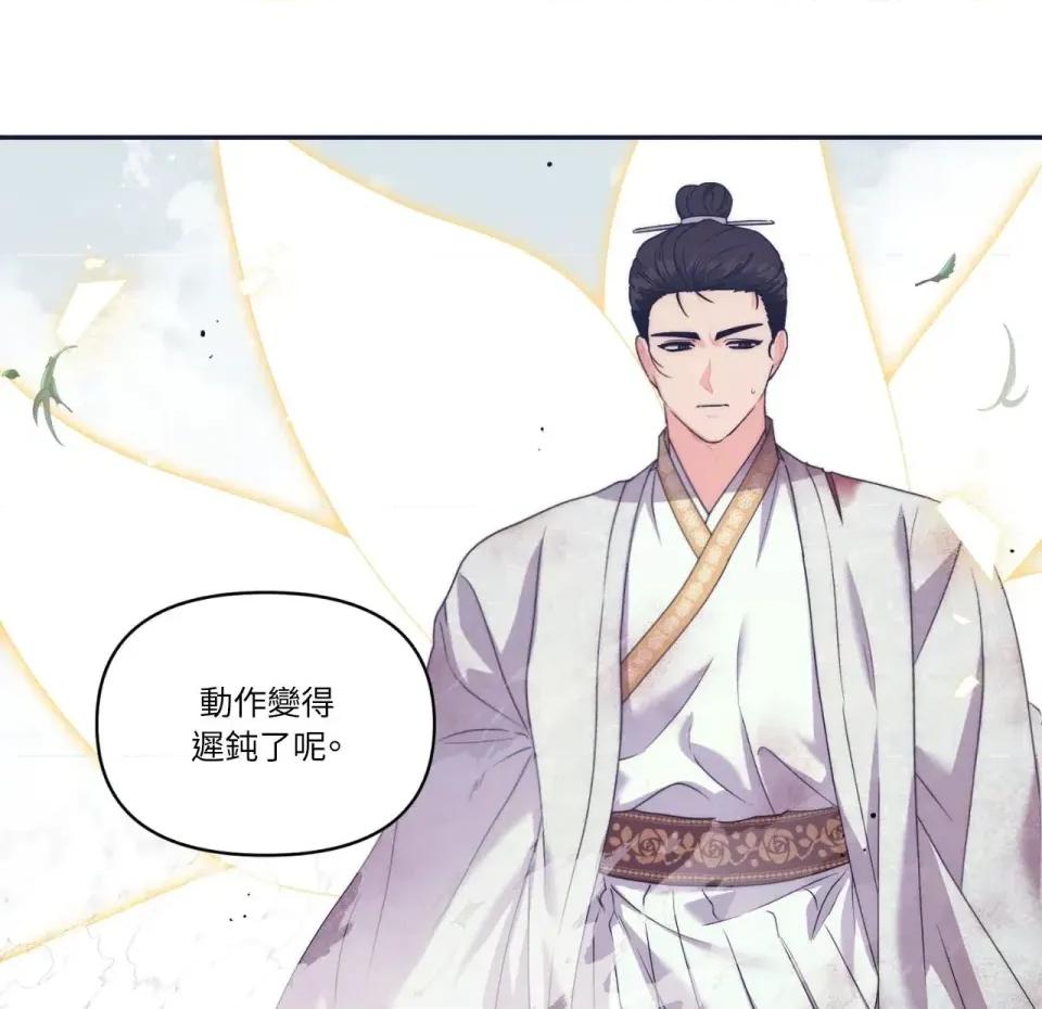 狐狸宅第 狐狸宅第-第28话 第14页