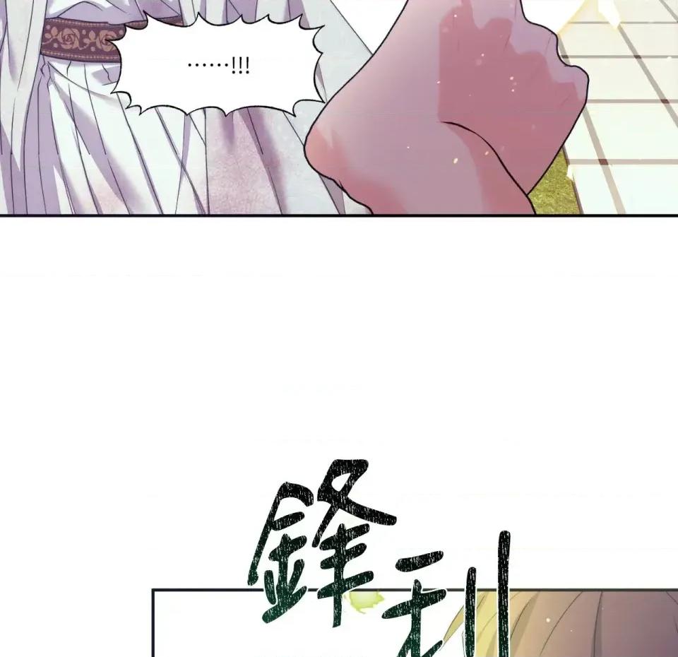 狐狸宅第 狐狸宅第-第28话 第19页