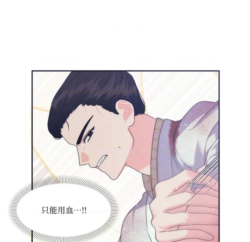 狐狸宅第 狐狸宅第-第28话 第22页