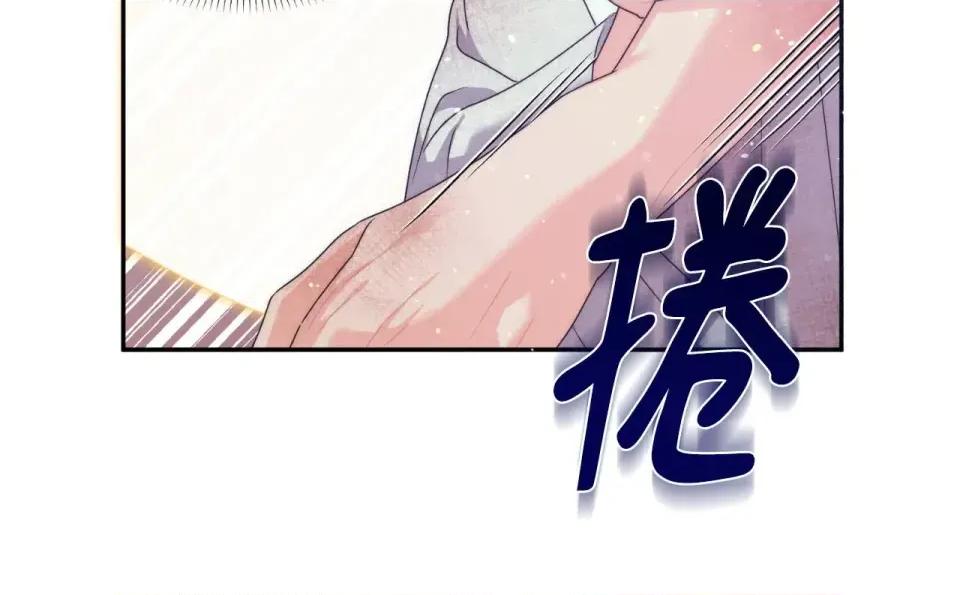 狐狸宅第 狐狸宅第-第28话 第23页