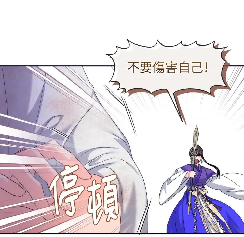 狐狸宅第 狐狸宅第-第28话 第24页