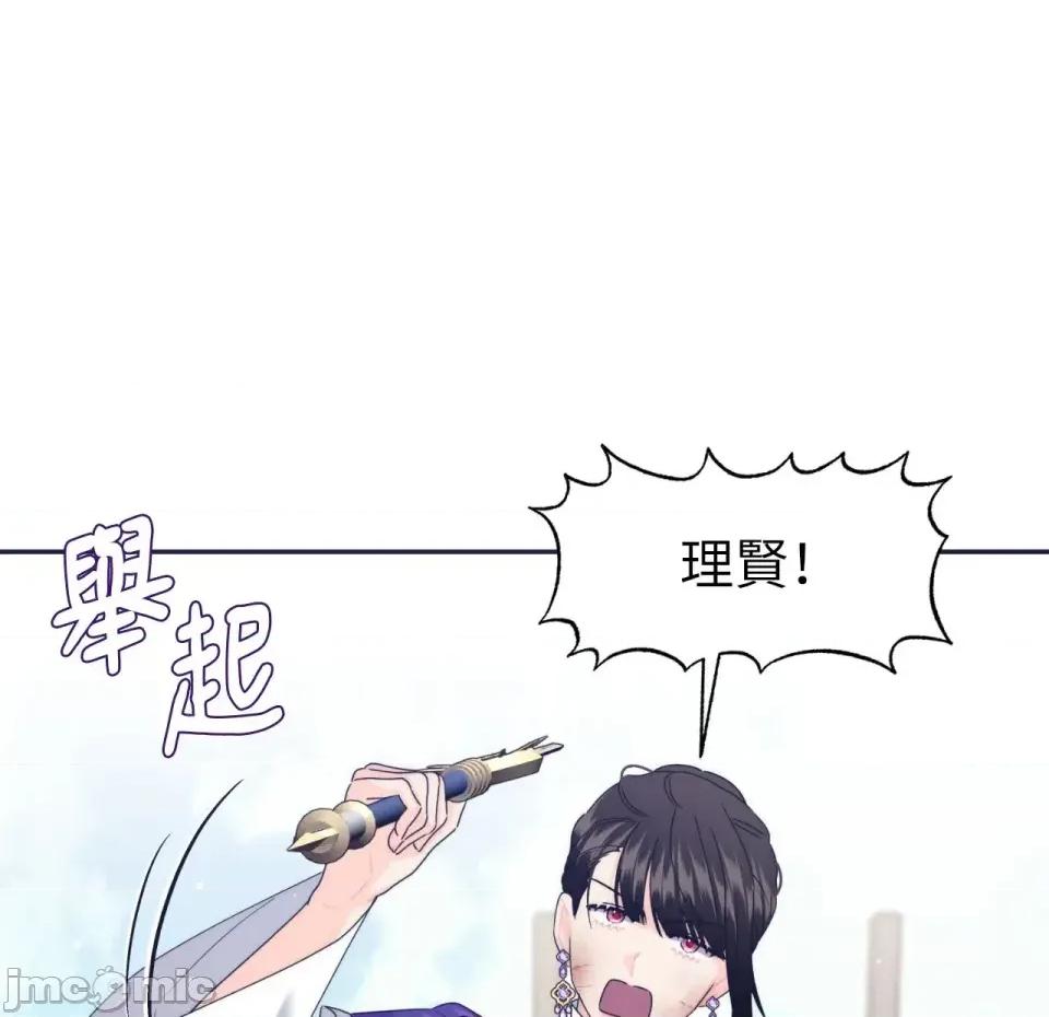狐狸宅第 狐狸宅第-第28话 第25页