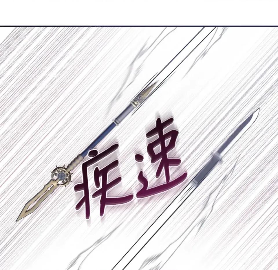 狐狸宅第 狐狸宅第-第28话 第29页